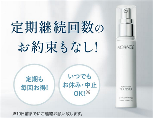 どうしても選べない？迷ったらノアンデがおすすめの3つの理由とは？！