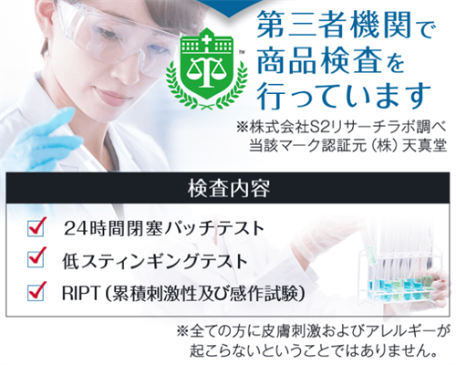 妊娠中・授乳中でも使える！クリアネオの成分と厳格な検査