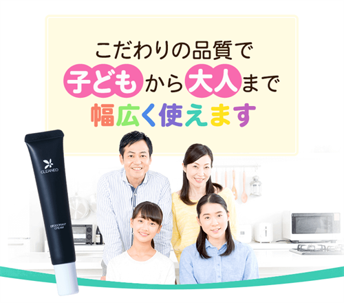 クリアネオのヤバ過ぎる安全性と使い心地